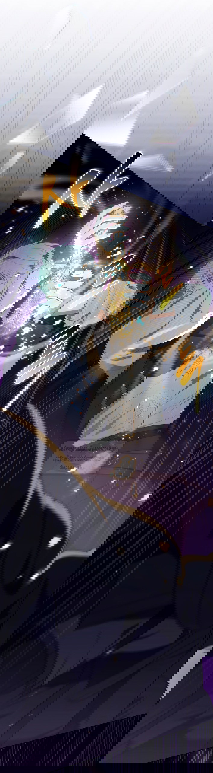 Манга Привилегия попаданки - Глава 124 Страница 15