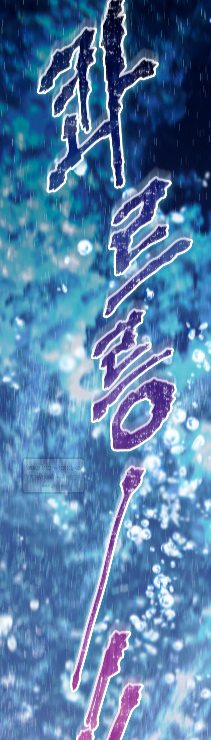 Манга Привилегия попаданки - Глава 124 Страница 57