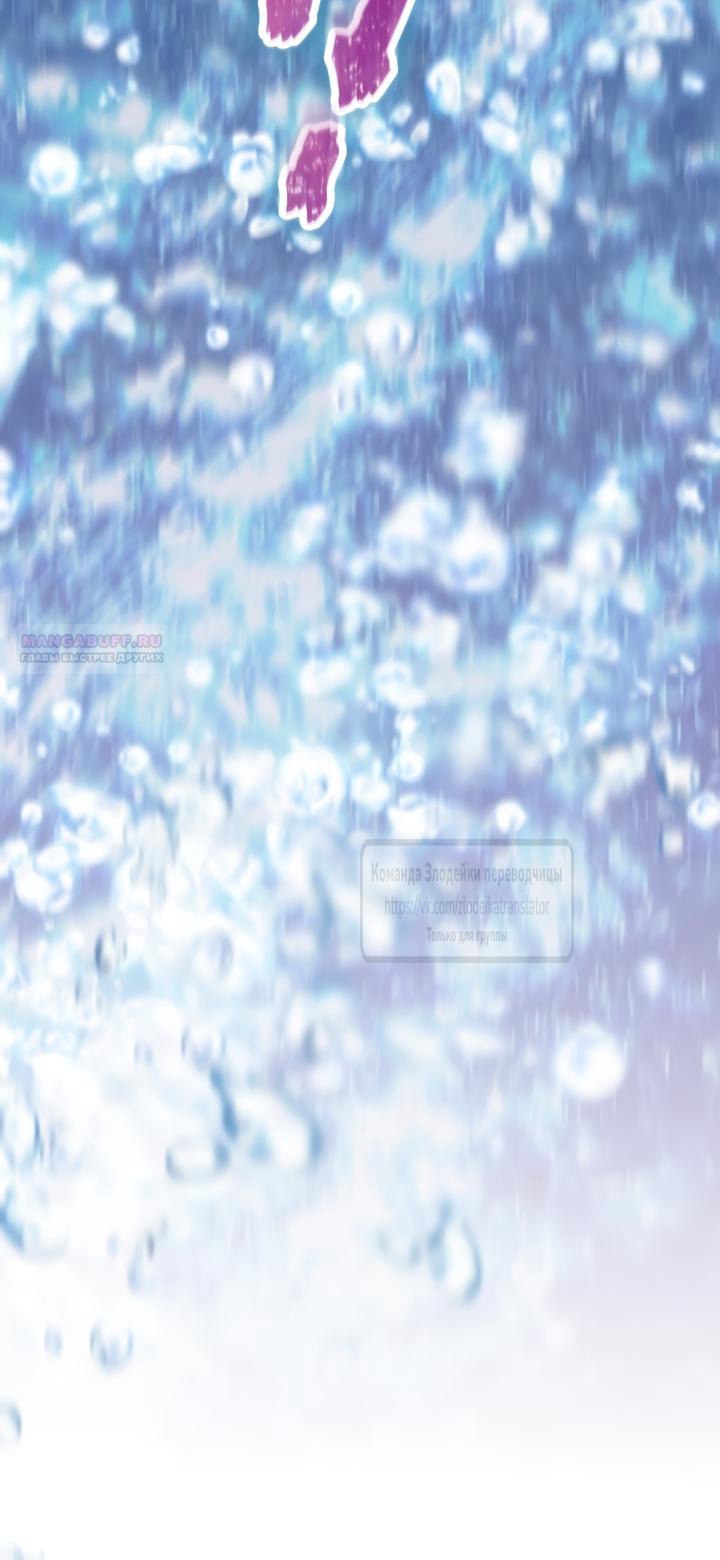 Манга Привилегия попаданки - Глава 124 Страница 58