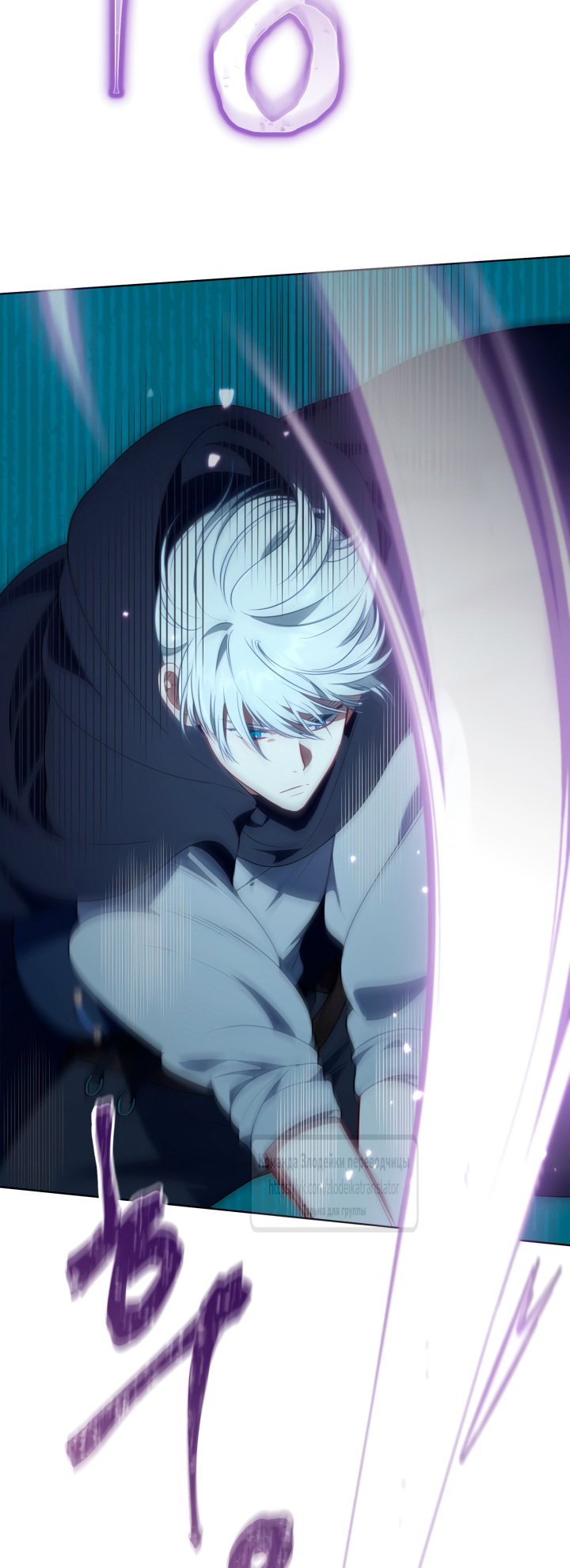 Манга Привилегия попаданки - Глава 124 Страница 7