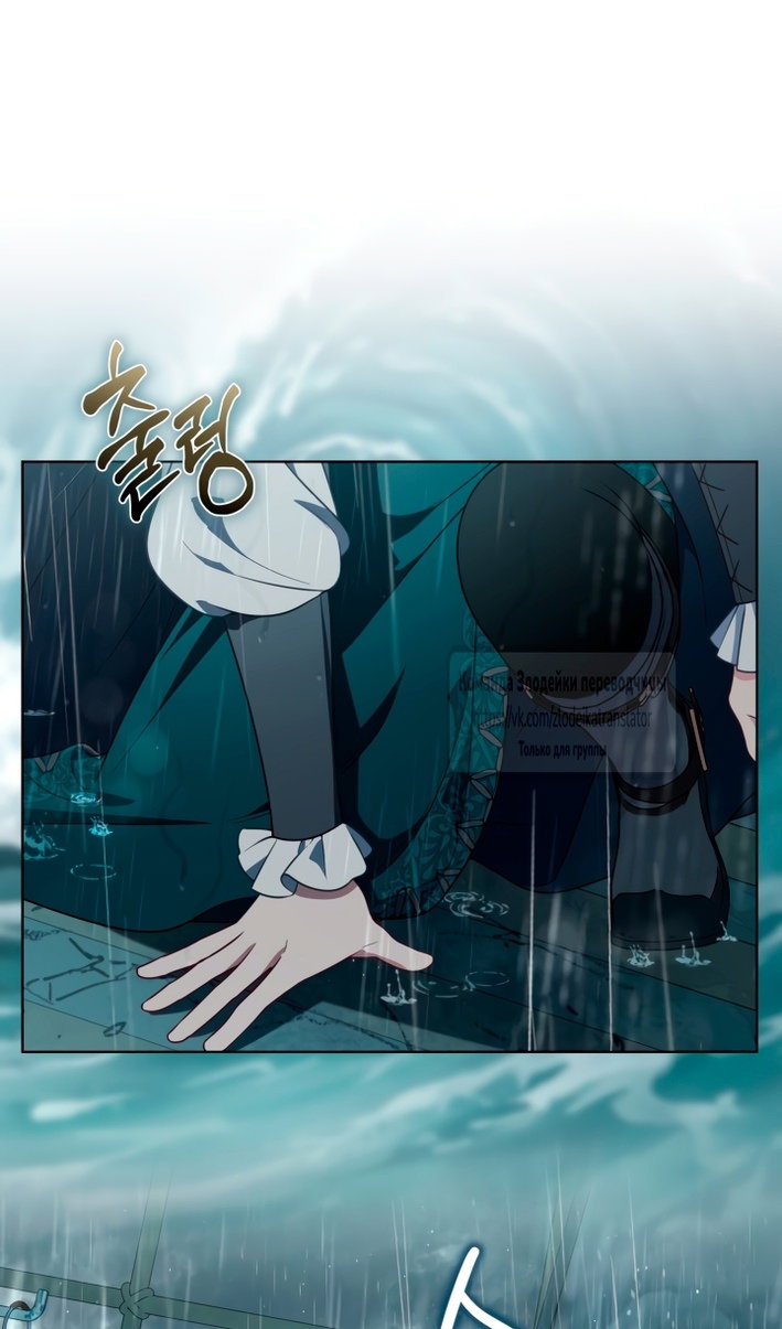 Манга Привилегия попаданки - Глава 125 Страница 8