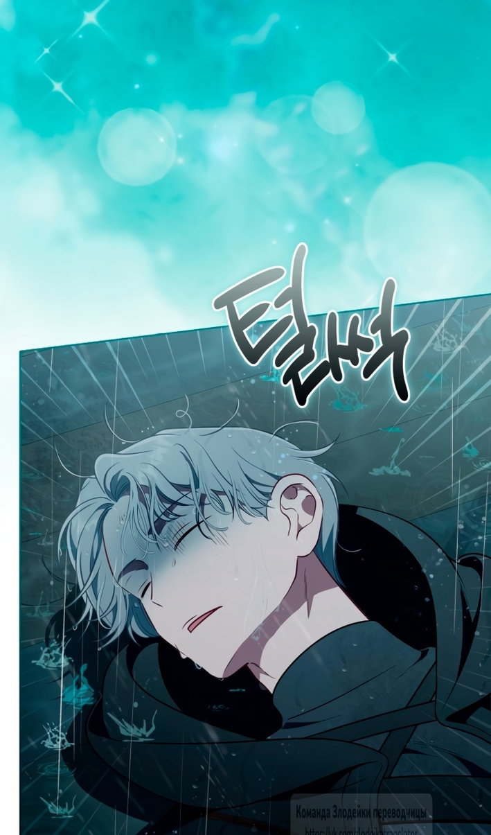 Манга Привилегия попаданки - Глава 125 Страница 39