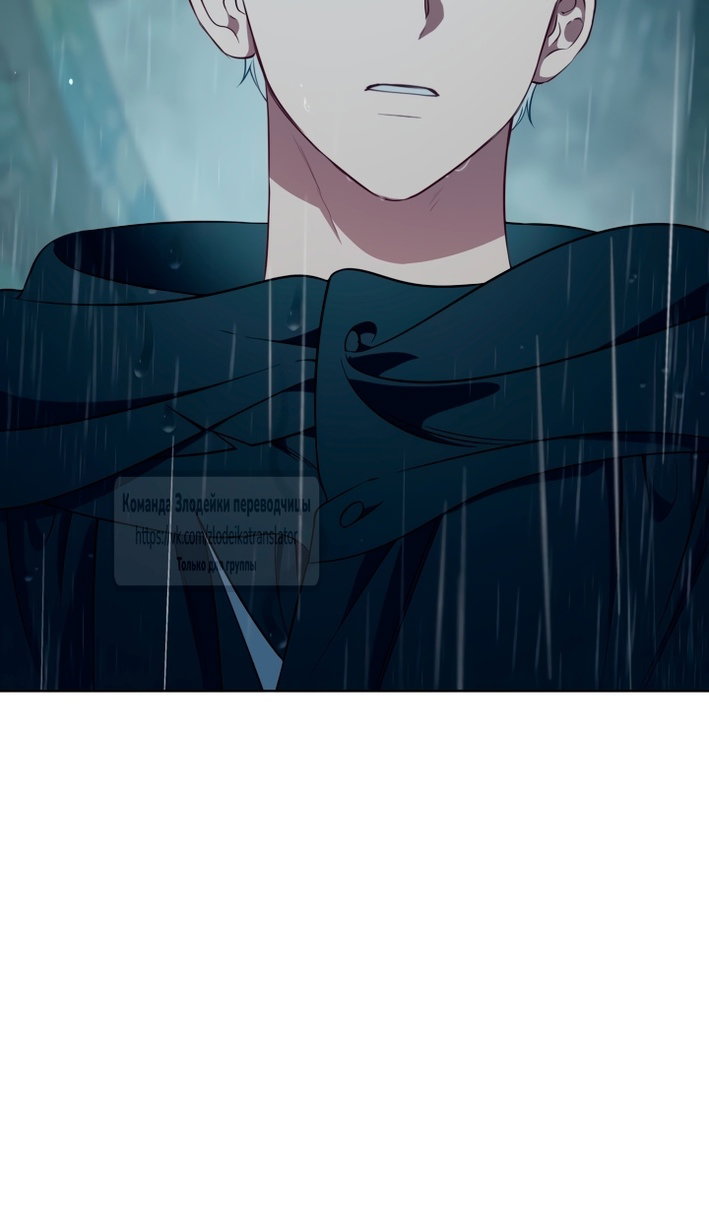 Манга Привилегия попаданки - Глава 125 Страница 13