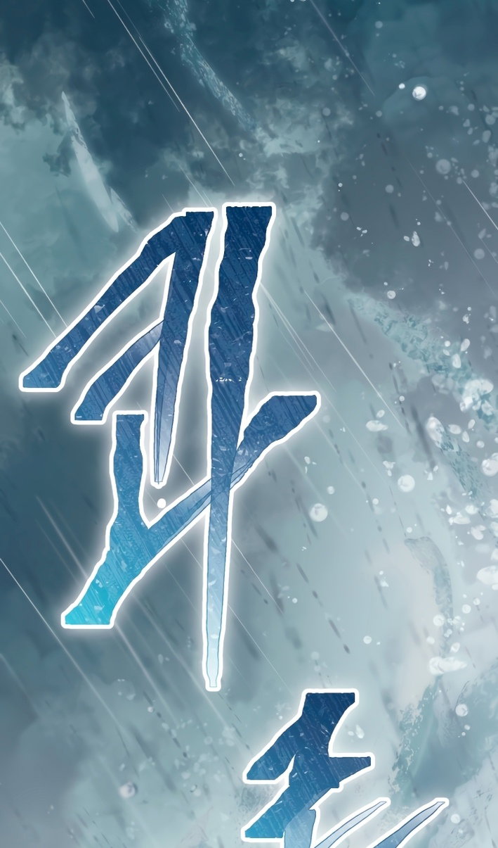 Манга Привилегия попаданки - Глава 125 Страница 3