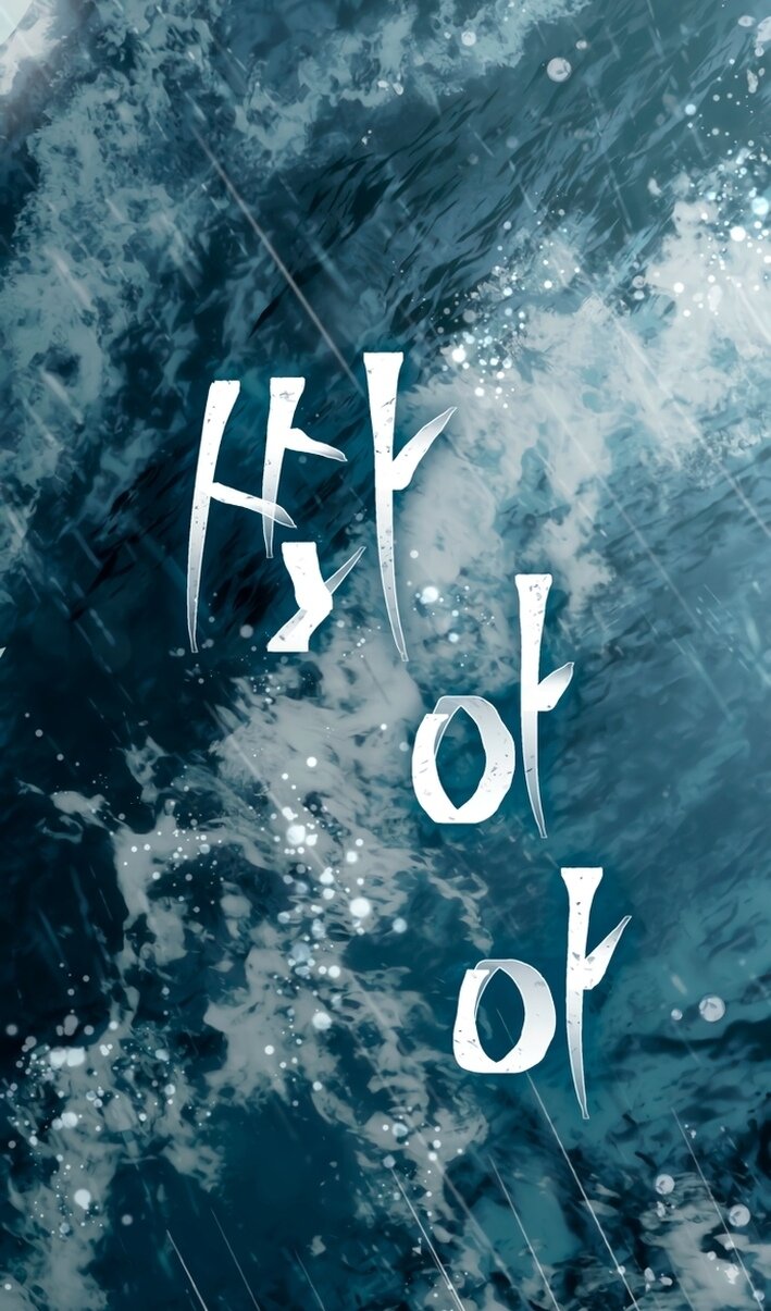 Манга Привилегия попаданки - Глава 125 Страница 6