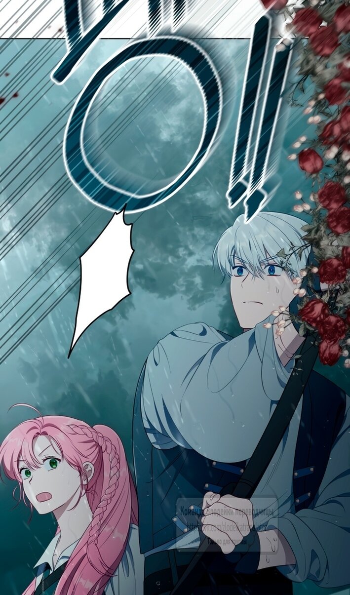 Манга Привилегия попаданки - Глава 125 Страница 94