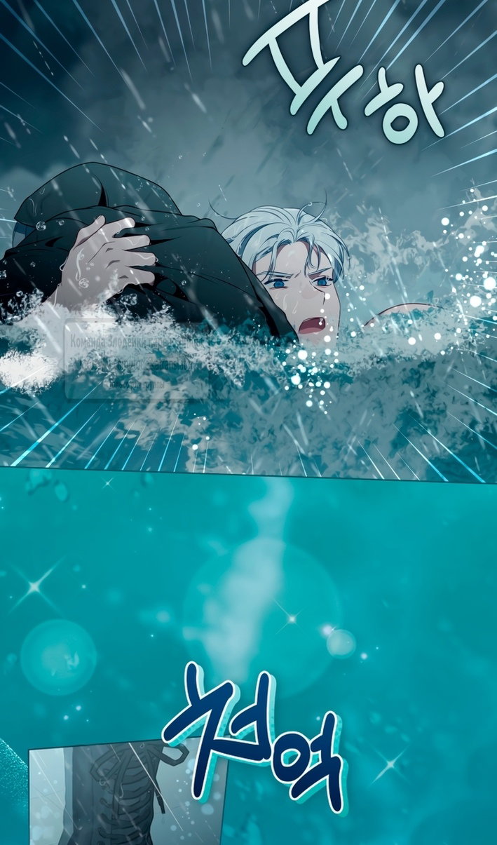 Манга Привилегия попаданки - Глава 125 Страница 36