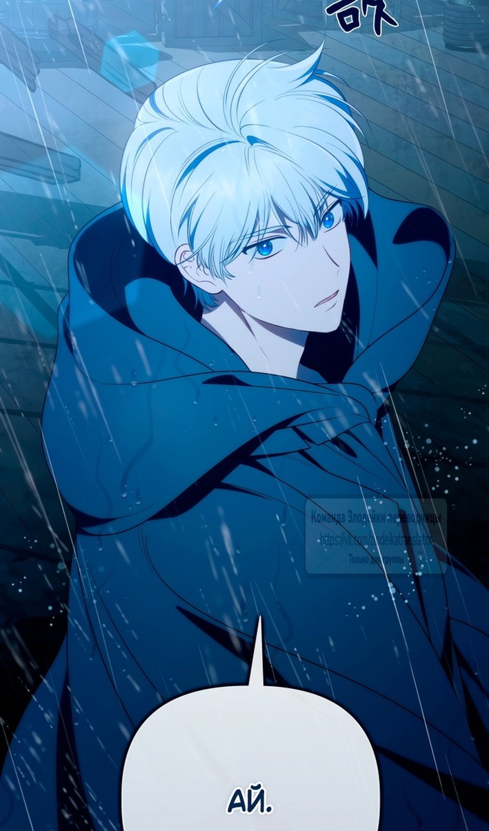 Манга Привилегия попаданки - Глава 125 Страница 21