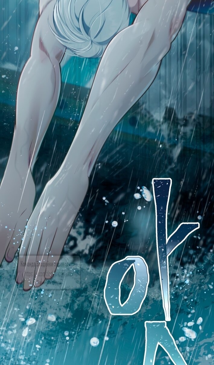 Манга Привилегия попаданки - Глава 125 Страница 31