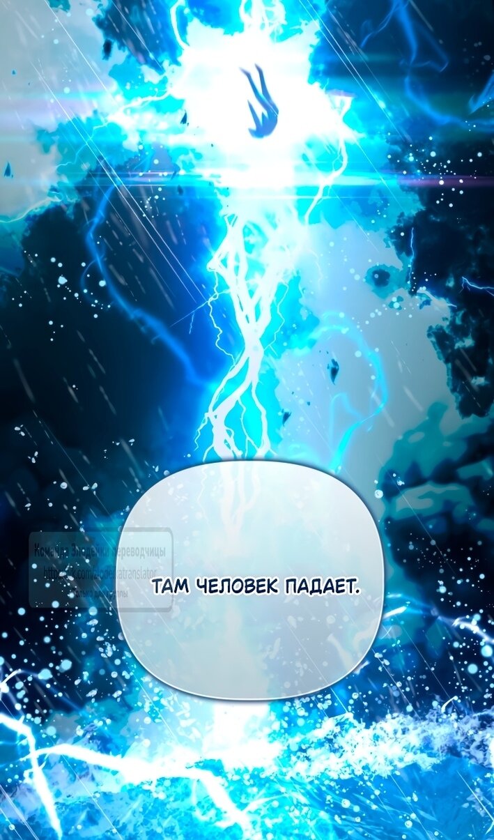 Манга Привилегия попаданки - Глава 125 Страница 23