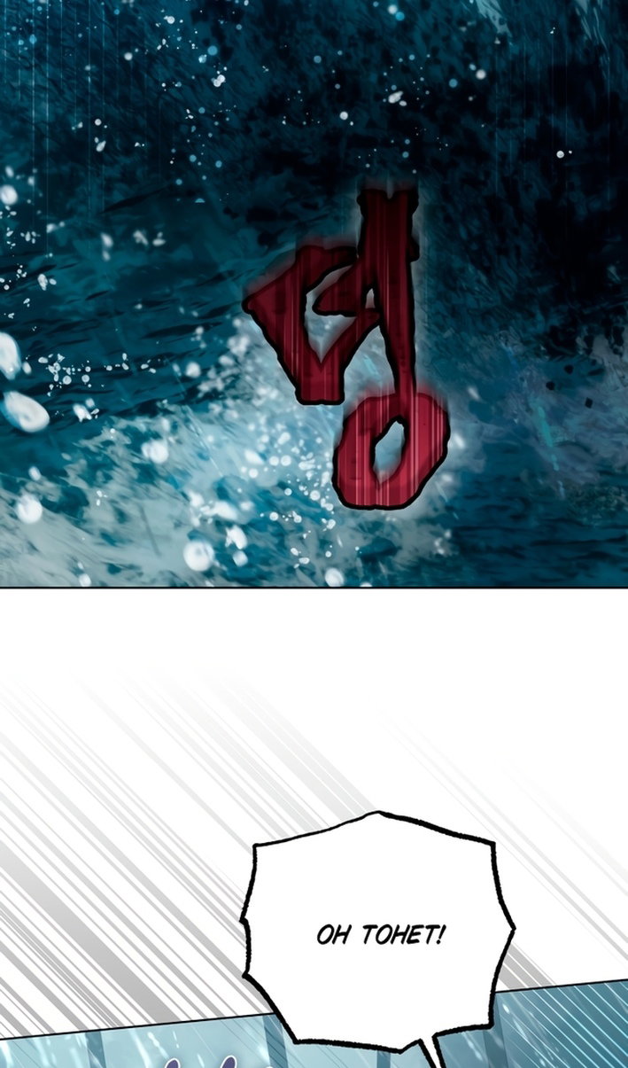 Манга Привилегия попаданки - Глава 125 Страница 26