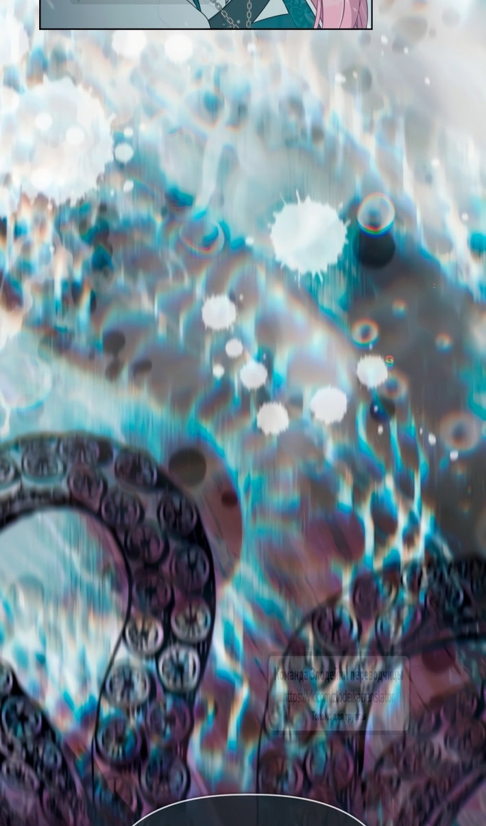 Манга Привилегия попаданки - Глава 125 Страница 91