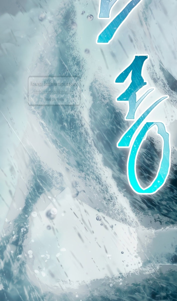 Манга Привилегия попаданки - Глава 125 Страница 4