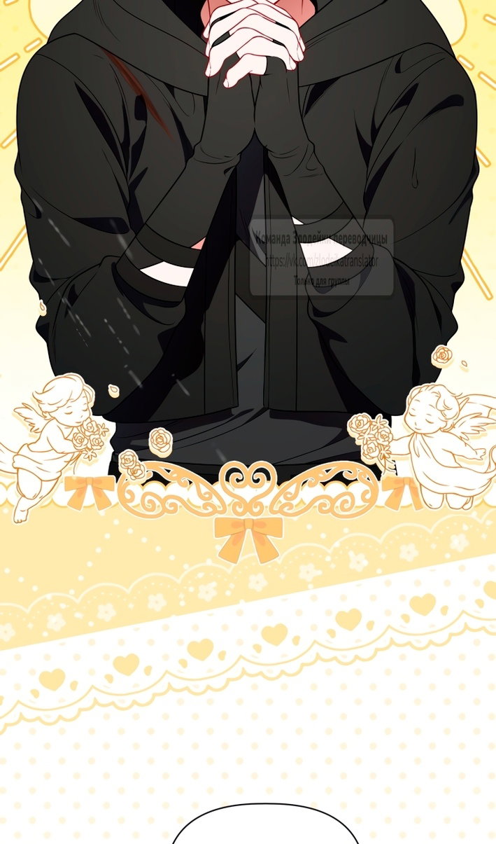 Манга Привилегия попаданки - Глава 125 Страница 56