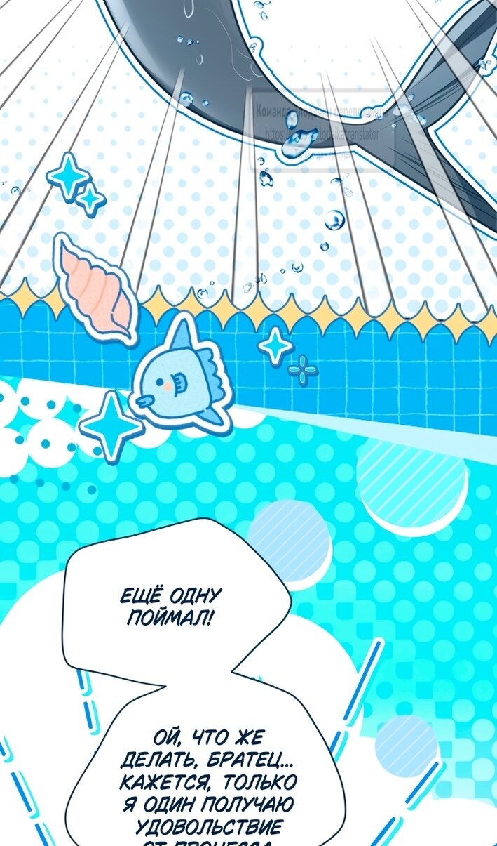 Манга Привилегия попаданки - Глава 125 Страница 74