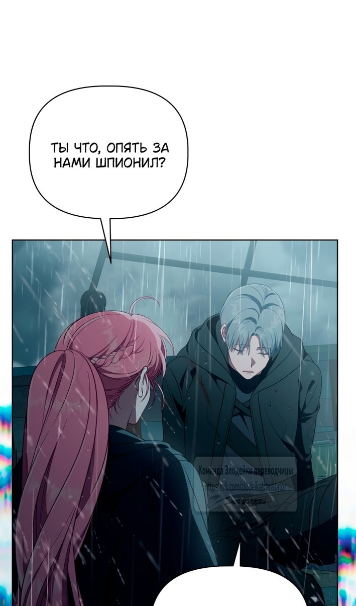 Манга Привилегия попаданки - Глава 125 Страница 48