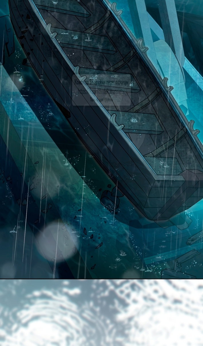 Манга Привилегия попаданки - Глава 125 Страница 19