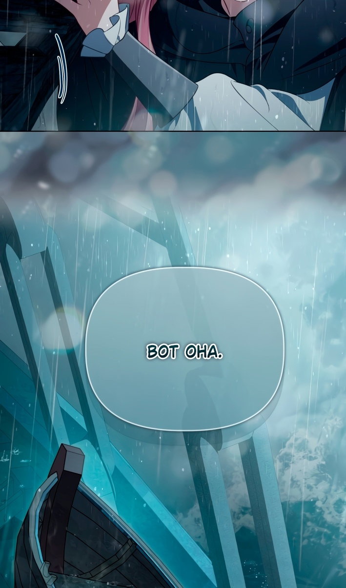 Манга Привилегия попаданки - Глава 125 Страница 18