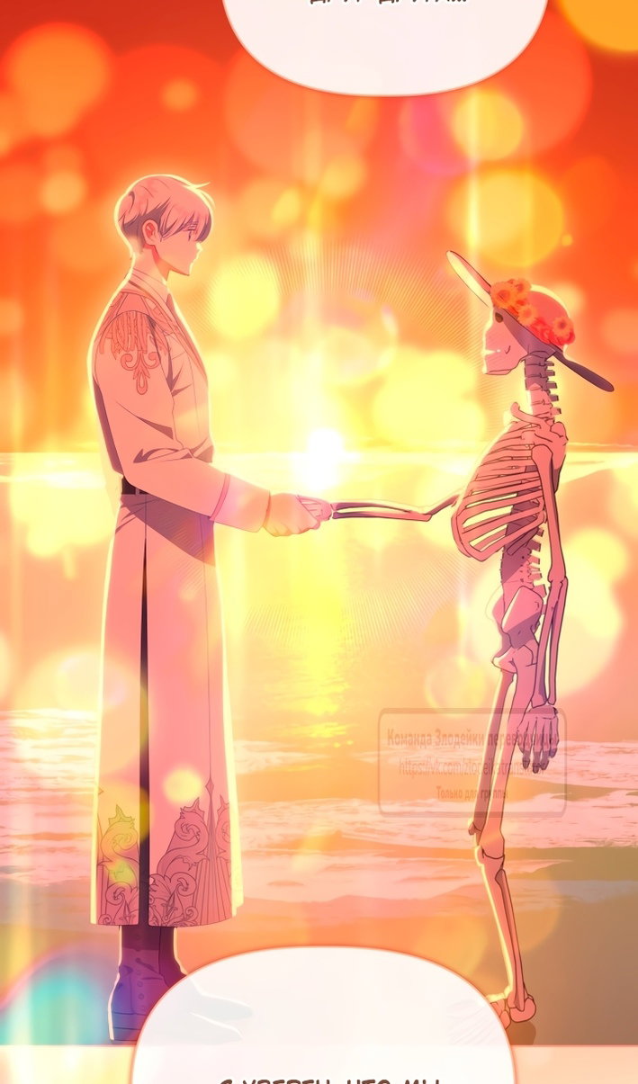 Манга Привилегия попаданки - Глава 125 Страница 69