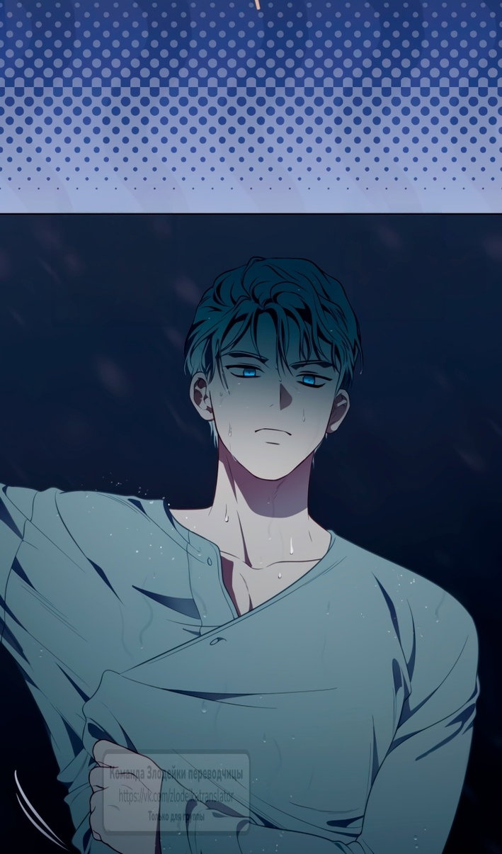 Манга Привилегия попаданки - Глава 125 Страница 46