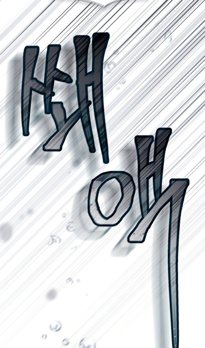 Манга Привилегия попаданки - Глава 125 Страница 98