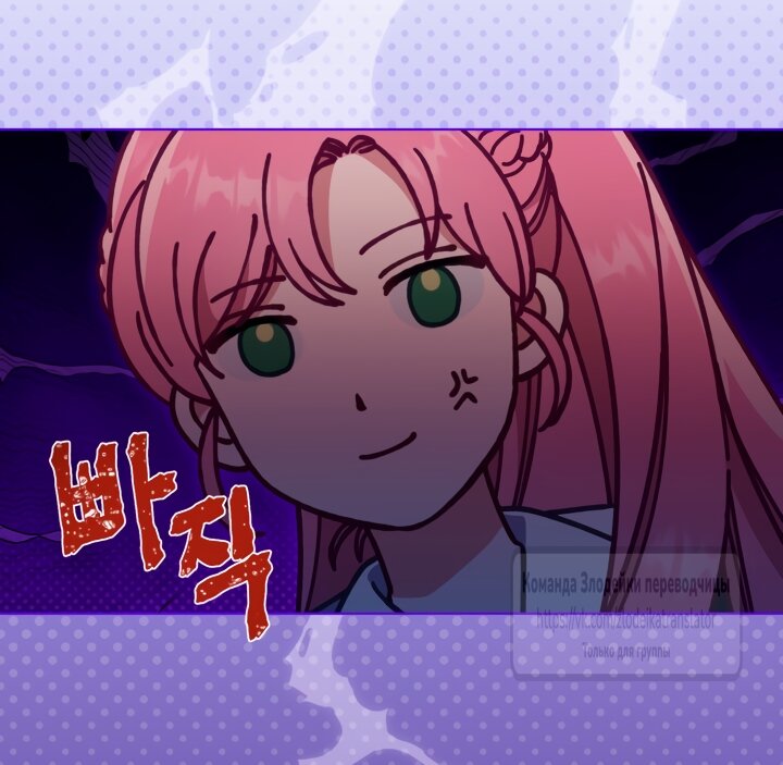 Манга Привилегия попаданки - Глава 126 Страница 19