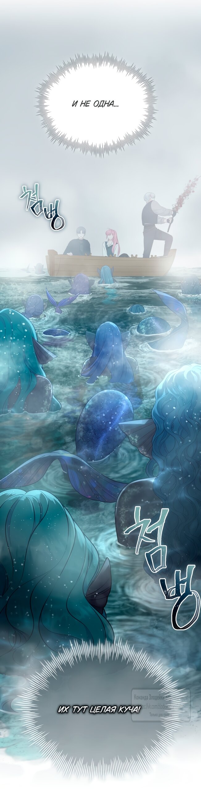 Манга Привилегия попаданки - Глава 126 Страница 15