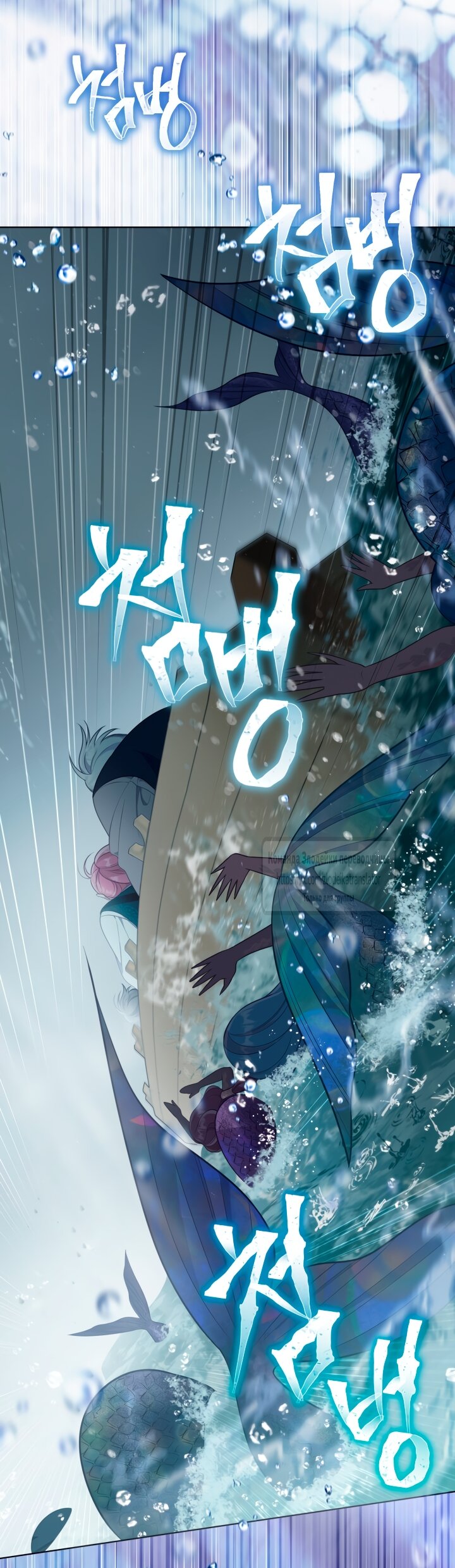 Манга Привилегия попаданки - Глава 126 Страница 45