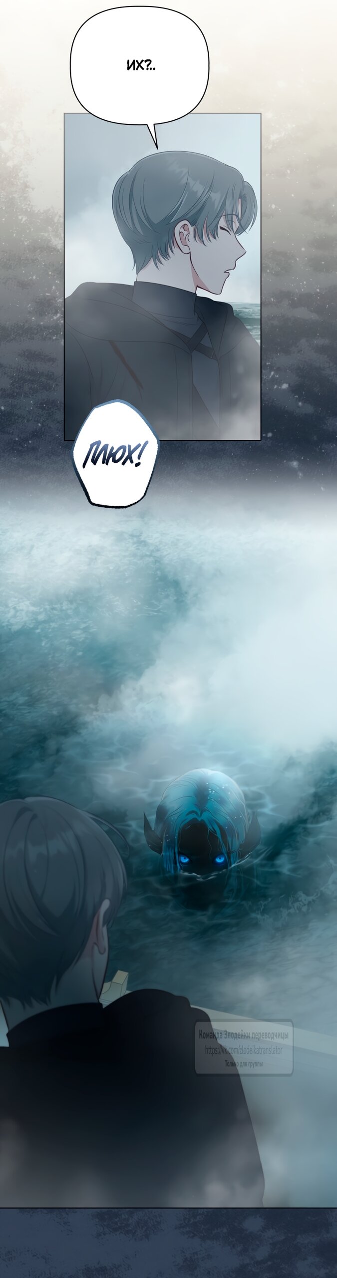 Манга Привилегия попаданки - Глава 126 Страница 13