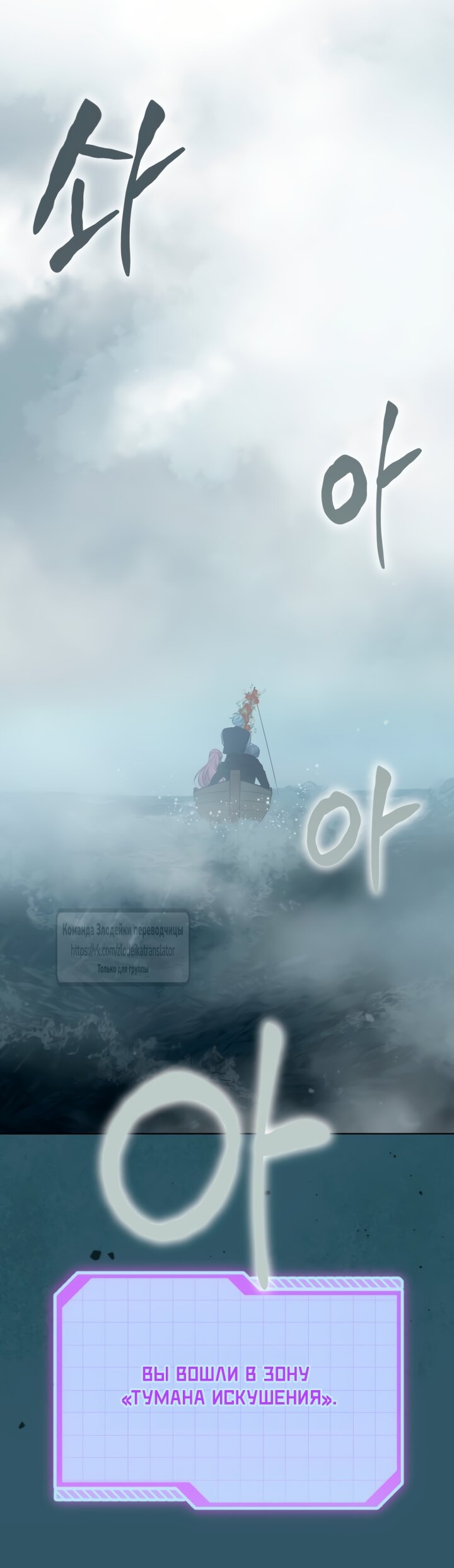 Манга Привилегия попаданки - Глава 126 Страница 7