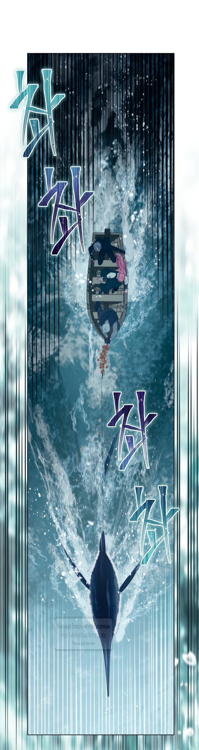 Манга Привилегия попаданки - Глава 126 Страница 4