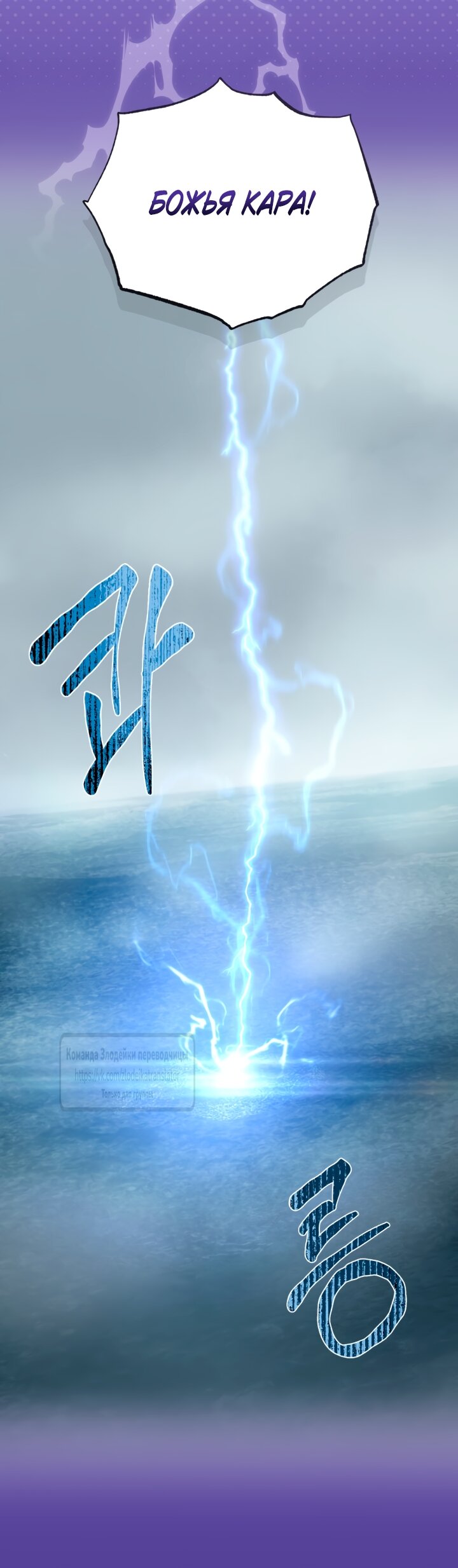 Манга Привилегия попаданки - Глава 126 Страница 20