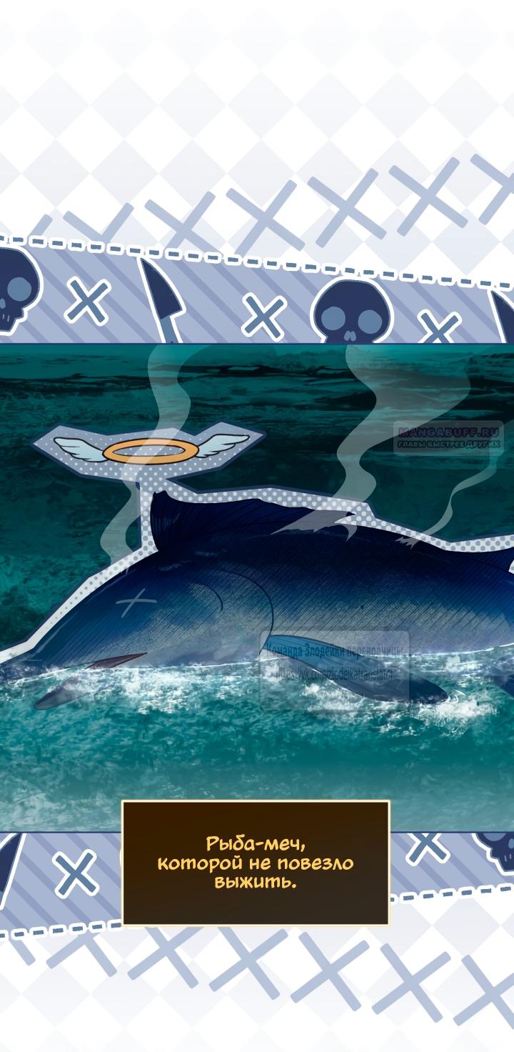 Манга Привилегия попаданки - Глава 126 Страница 22