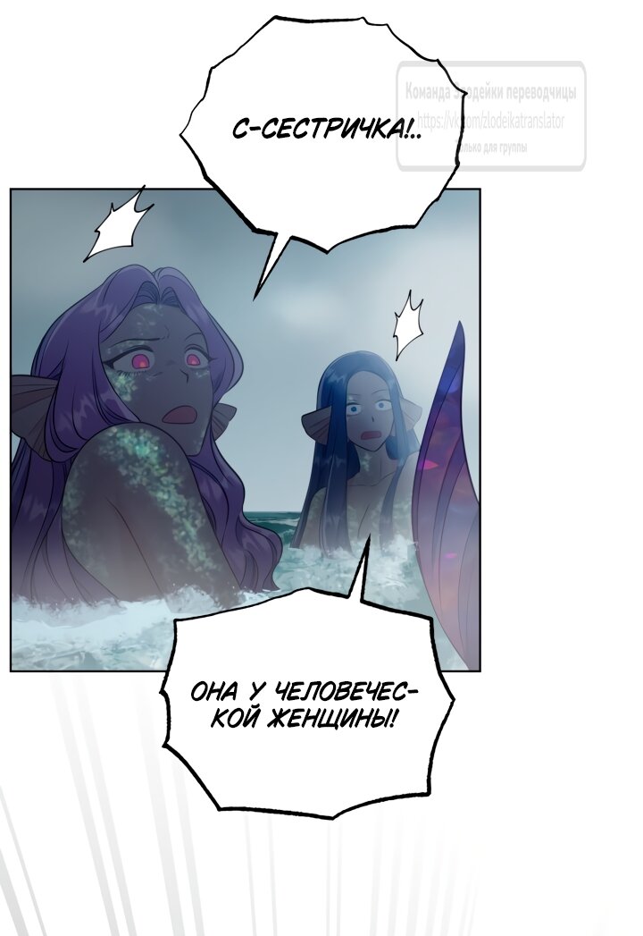 Манга Привилегия попаданки - Глава 126 Страница 27