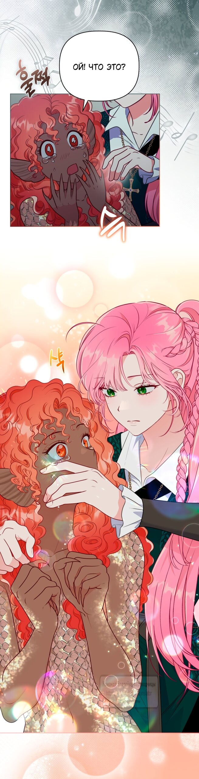 Манга Привилегия попаданки - Глава 126 Страница 36