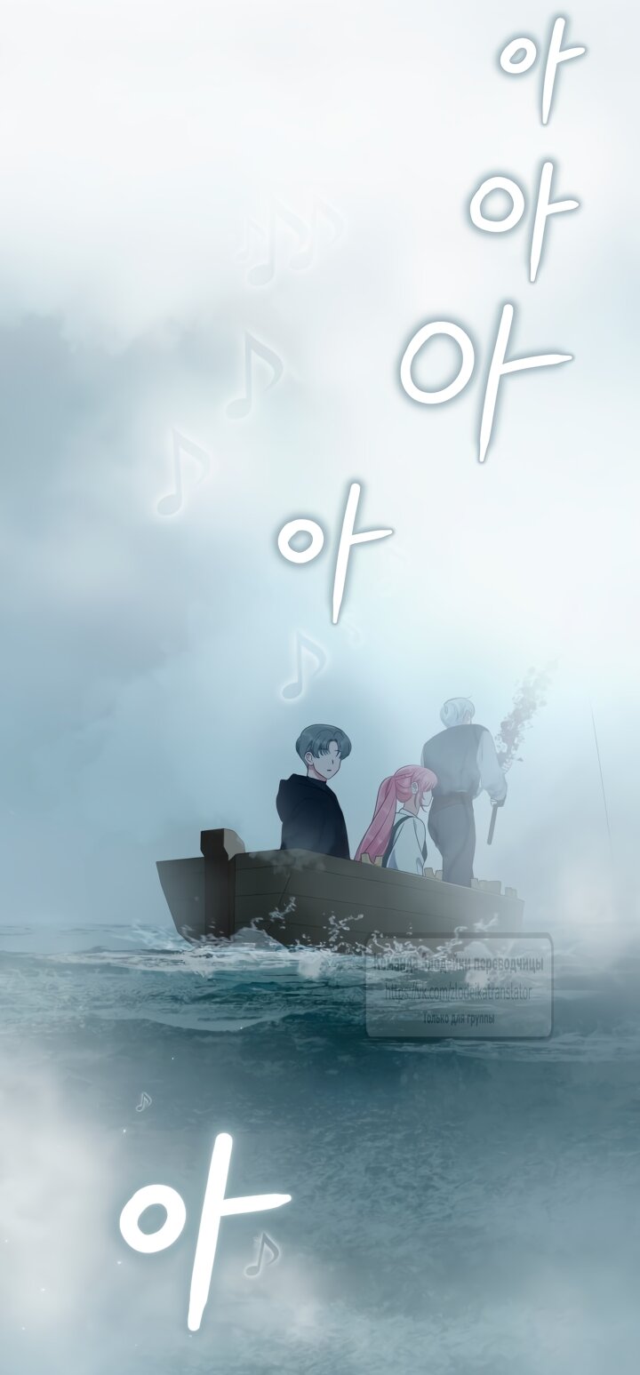 Манга Привилегия попаданки - Глава 126 Страница 9