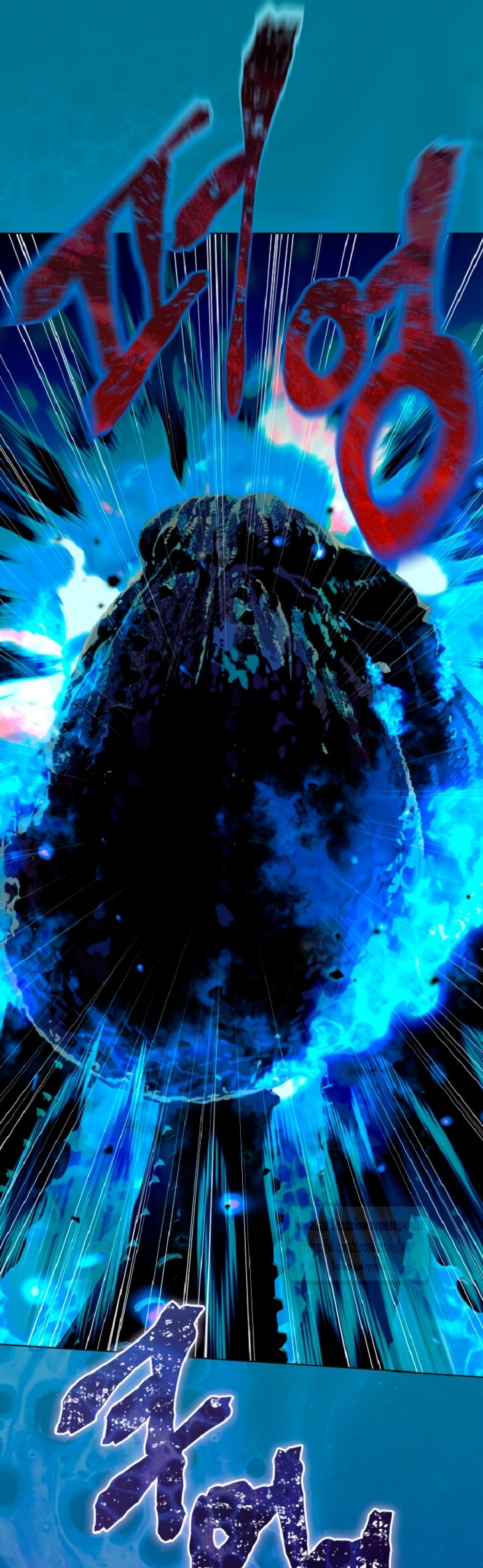 Манга Привилегия попаданки - Глава 127 Страница 43