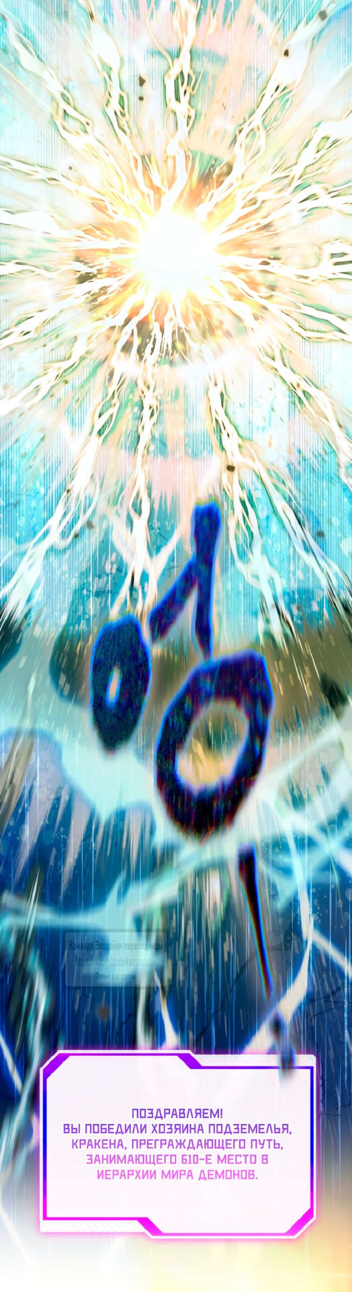 Манга Привилегия попаданки - Глава 127 Страница 53