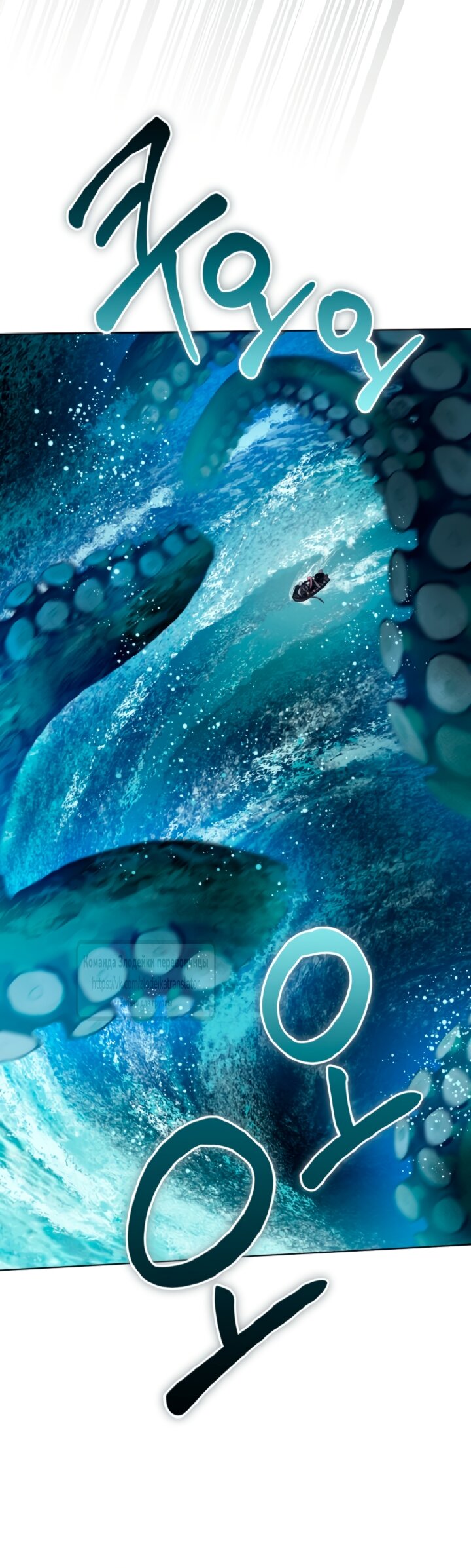 Манга Привилегия попаданки - Глава 127 Страница 28