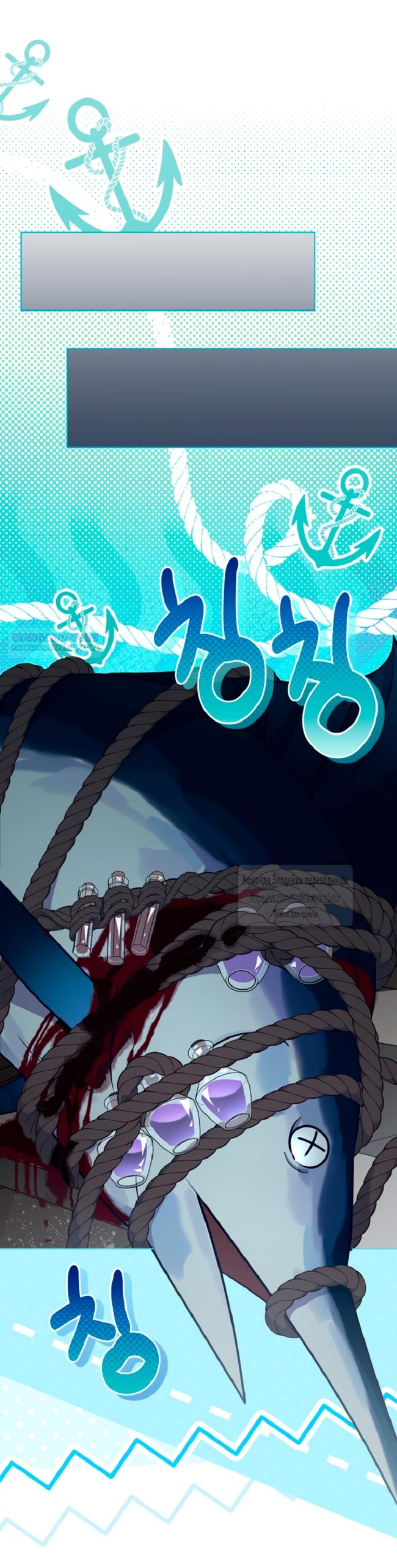 Манга Привилегия попаданки - Глава 127 Страница 14