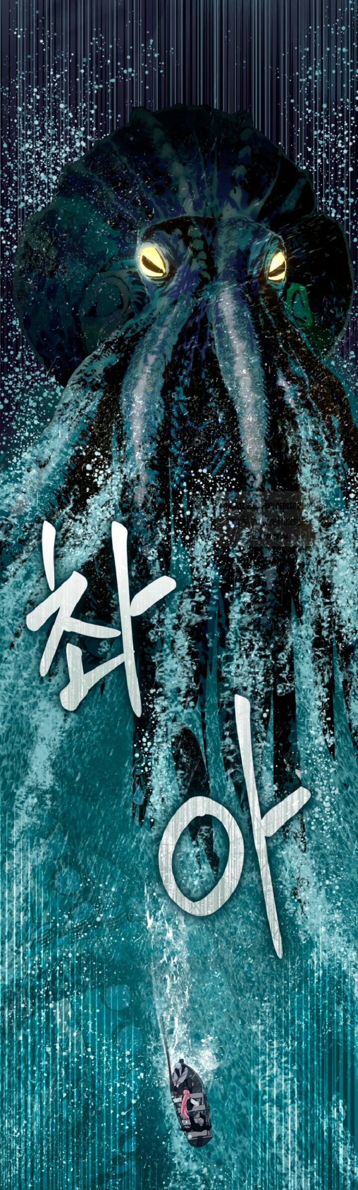 Манга Привилегия попаданки - Глава 127 Страница 32