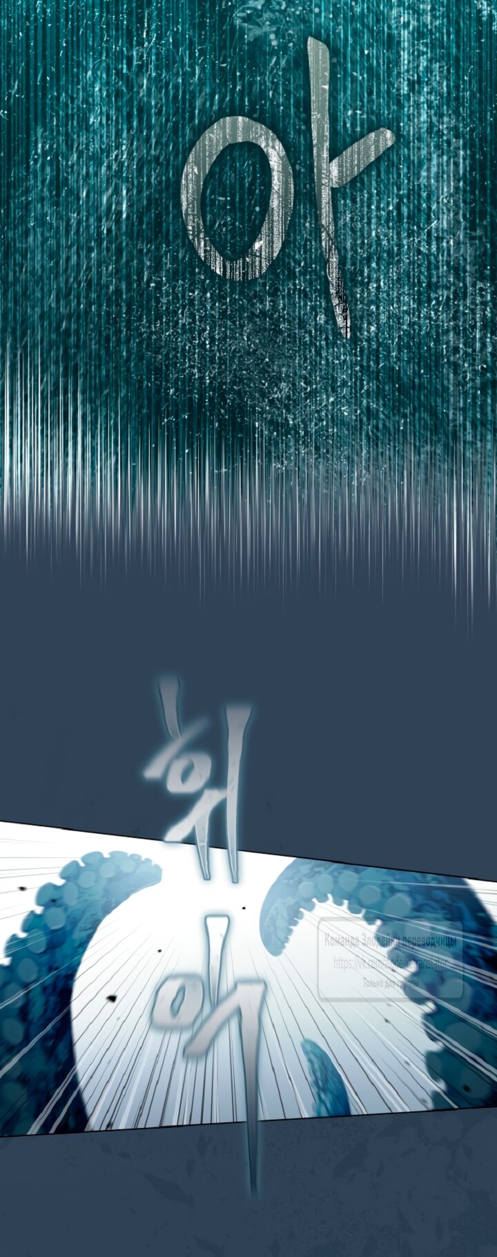 Манга Привилегия попаданки - Глава 127 Страница 33