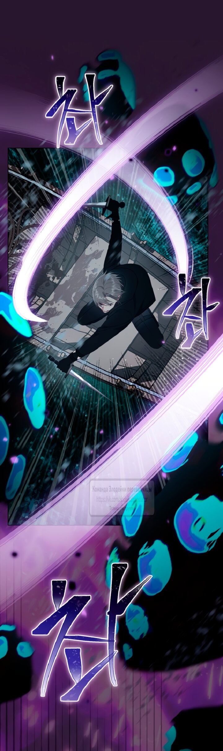 Манга Привилегия попаданки - Глава 127 Страница 36