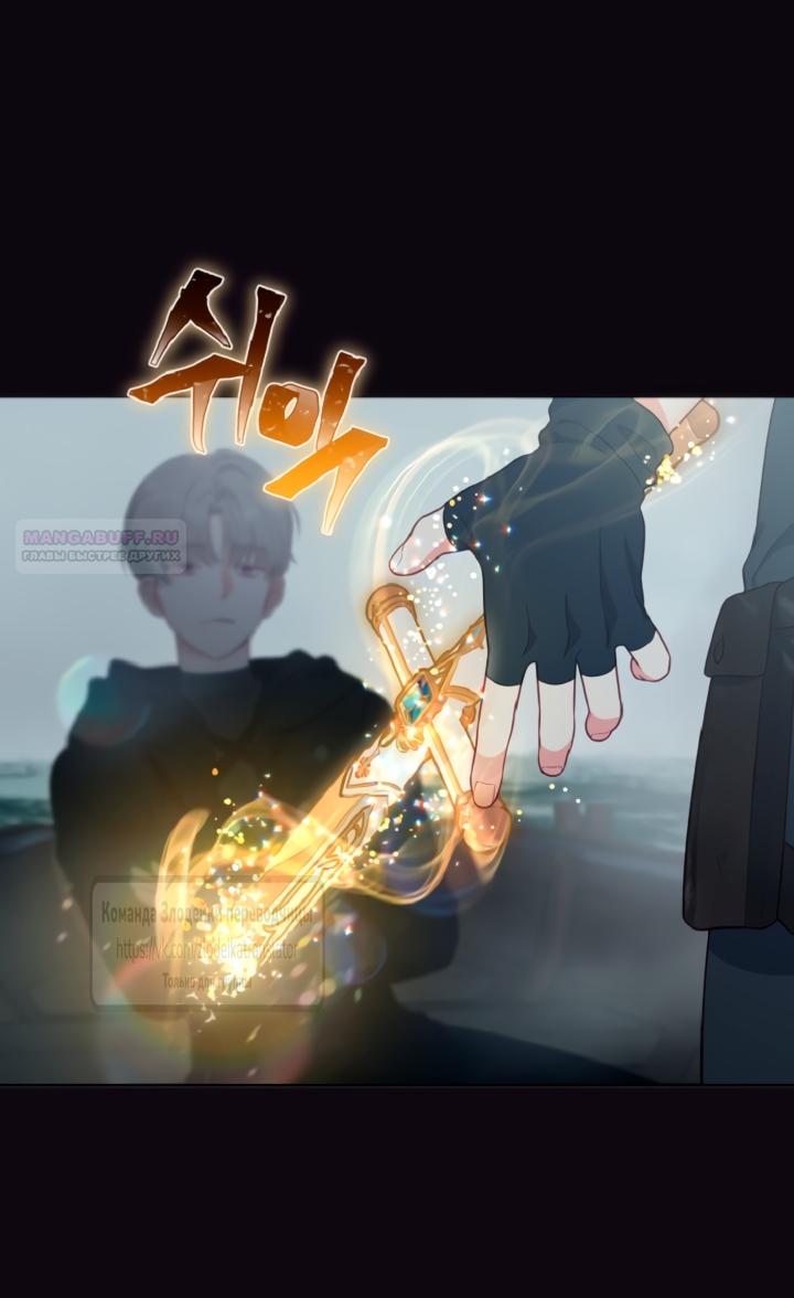 Манга Привилегия попаданки - Глава 127 Страница 10