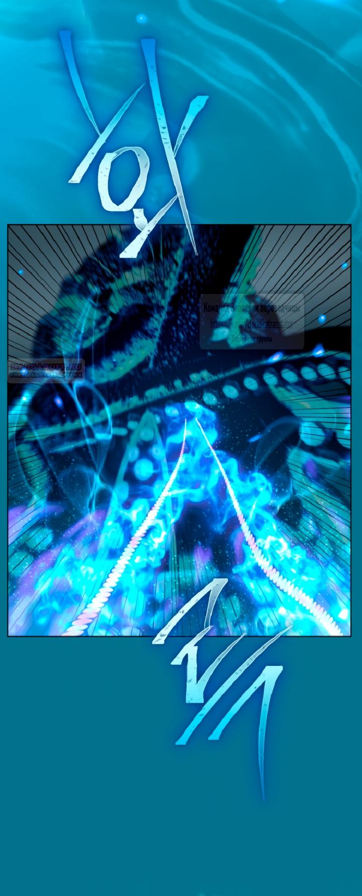 Манга Привилегия попаданки - Глава 127 Страница 42