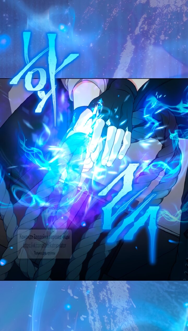 Манга Привилегия попаданки - Глава 127 Страница 40