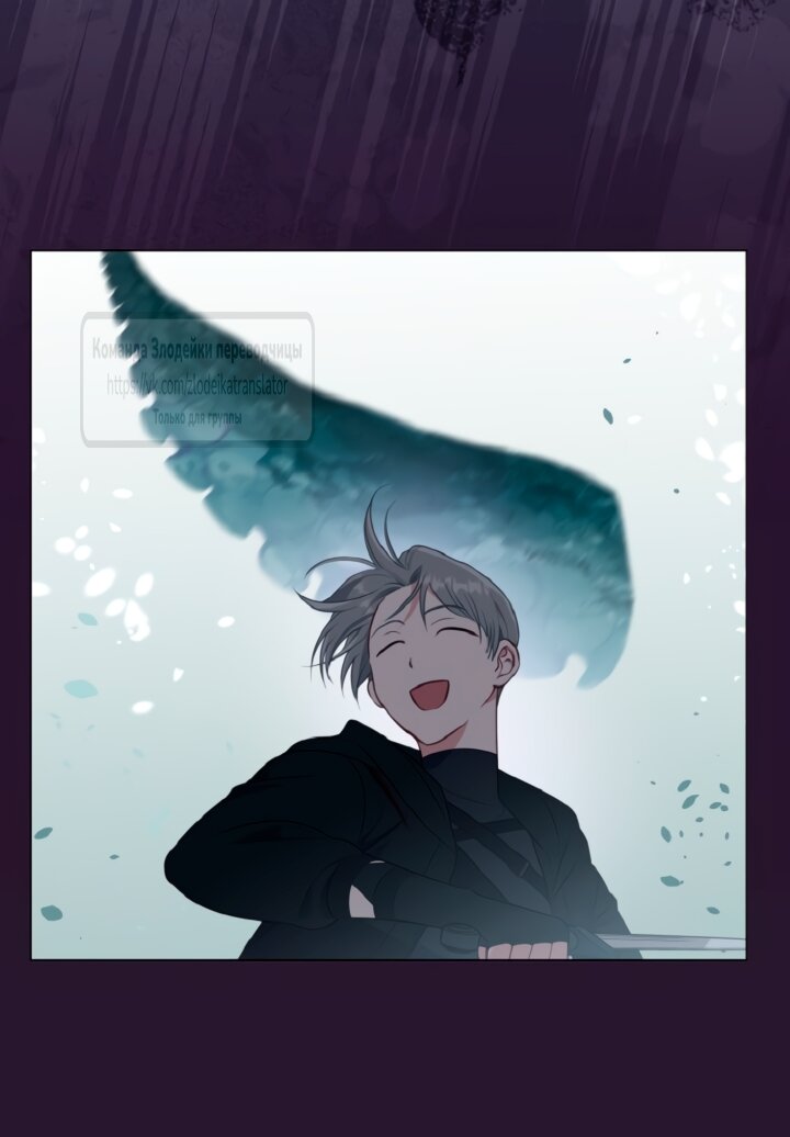 Манга Привилегия попаданки - Глава 127 Страница 35