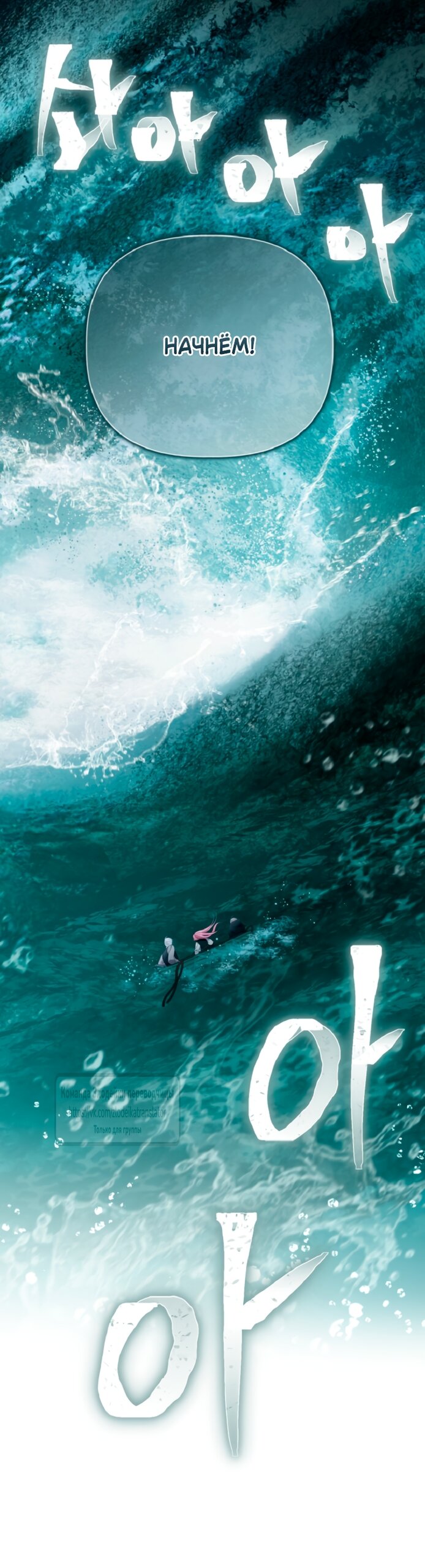 Манга Привилегия попаданки - Глава 127 Страница 20