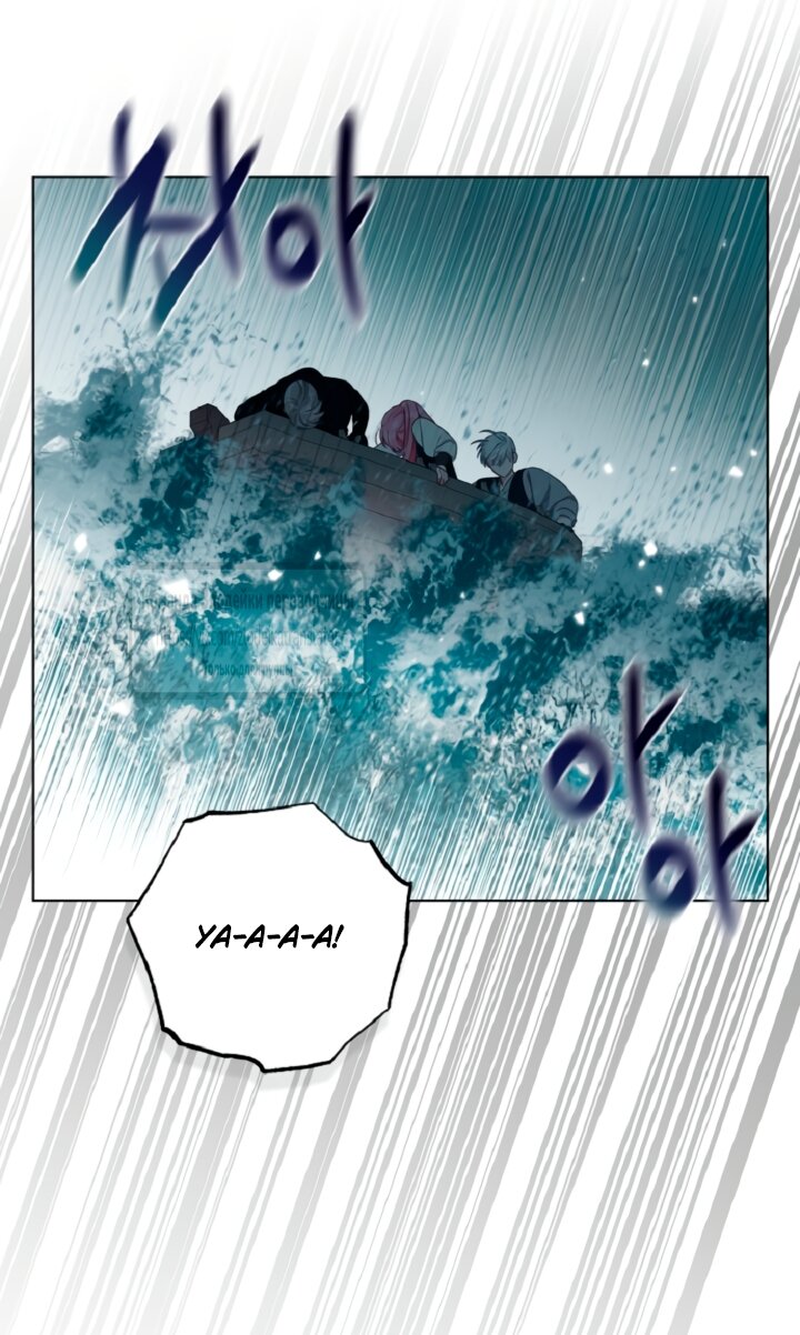 Манга Привилегия попаданки - Глава 127 Страница 27