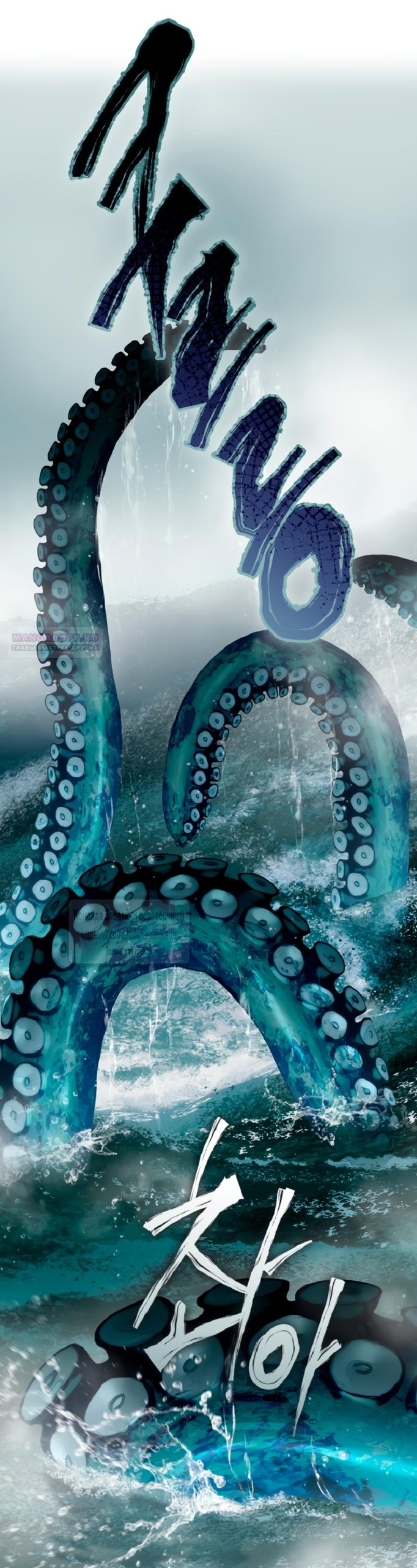 Манга Привилегия попаданки - Глава 127 Страница 22